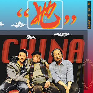 香香公主被爱犬拔河是哪一期
